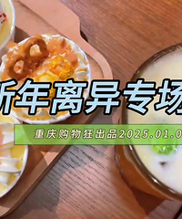 生活皆有不如意,重启爱情第二次。新年首场离异专场花絮出炉