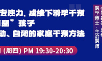 市妇幼专家支招:应对学习困难孩子的方法
