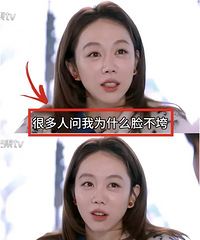 姜妍皮肤真的好!分享她不垮脸的方法