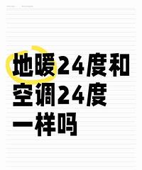 ů24ȺͿյ24ȣЧһ˭Щ