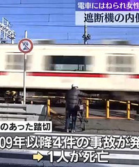 2名中国女游客在日本遭列车撞击身亡