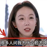 姜妍不垮脸的经验分享
