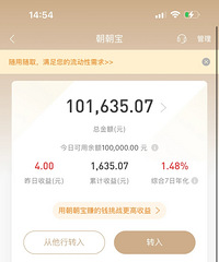 朝朝宝你真的有点疯!入的时候3点几,现在利率1.48是在玩我