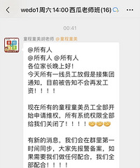 编程机构又遭一家,童程童美跑路了