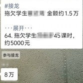 重庆知名编程机构跑路?