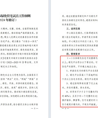 ���Ծְ䲼�Ĵ�լ�淶ϸ���޶��棬��˵˵