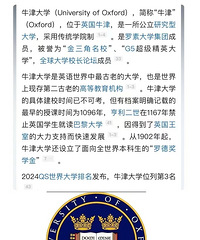 牛津大学放榜,重庆育才2枚,巴蜀常春藤收获1枚