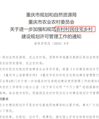 Ϊʲô����ũ�彨��������ũ�����סլ��彨����ļ���