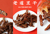 买了几年的老道豆干,现在53元6包