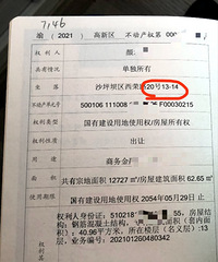 花56万果断买了套20栋房号1314的房子,寓意爱你一生一世