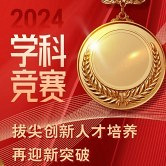 重庆一中人才培养突出