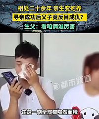 “婆婆谎称死胎把孙子送人”当事寻亲小伙:跟亲生父母决裂