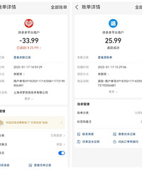 经常拼夕夕的一定要注意了!退款时直接给我少退了8块钱