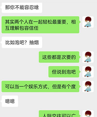相亲女爱泡吧还经常扯把子不老实,经常喝酒耍到凌晨才回家