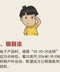 学会养眼睛!6招拯救你那疲惫不堪的双眼