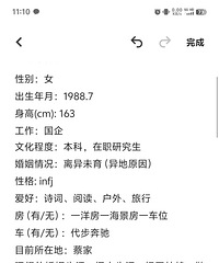 88年163CM的infj型国企小姐姐征婚,在职研究生