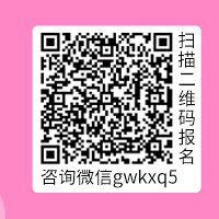 本周六的体制内专场还可报名,欢迎公教医的小伙伴报名哦