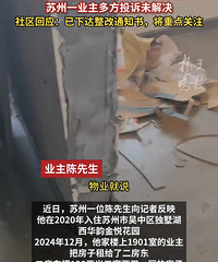 楼上爆改5个厕所,楼下交涉反遭恐吓