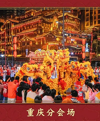 央视春晚重庆分会场收视时间段