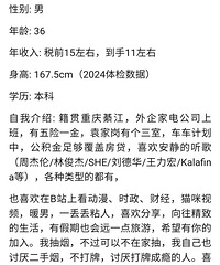 88年不打牌的居家哥子征婚,爱好动漫、时政和财经