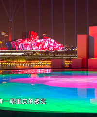 揭秘春晚重庆分会场!