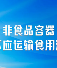 明天起,这些新规将影响你我生活
