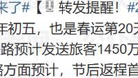 春节假期返程高峰来了,开车一定注意安全