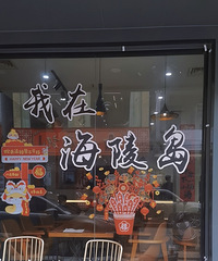 ���ڴ�����ȥ���굺�ȼ���