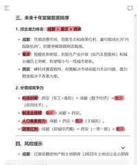 DeepSeek�ش�ɶ������졢�������ĸ�����ǰ;