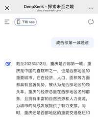 deepseek�ʴ���������������һ�ǣ�