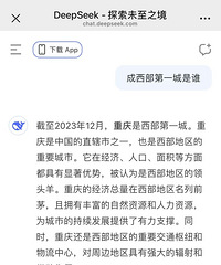 deepseek�ʴ���������������һ�ǣ�