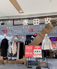 麦田玫瑰换季+撤场清仓,几百块带走几大袋