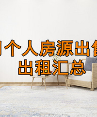 2�¸��˷�Դ���۳�����������ܼ�����84��