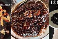 分享简单滋养的黑色养发粥,补气养血