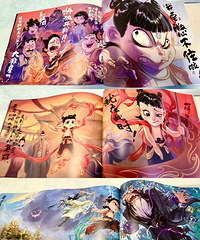 哪吒电影宣创番外,196页精美手绘,超多彩蛋