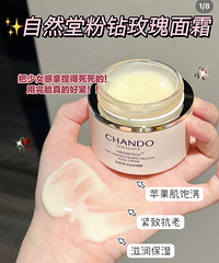 用了自然堂的粉钻玫瑰霜感觉还行