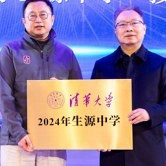 重庆清华生源地+1