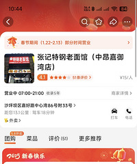 [��ʳ]��Сʱ��Եĵ����棬���ܶ����ˣ��ܴ�ͳ�ĺ�������