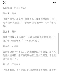 DeepSeek����δ�����췿����ֵ����ʮ������