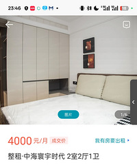 �����һ�ر��լ������Ѳ�����跿���������2ǧ