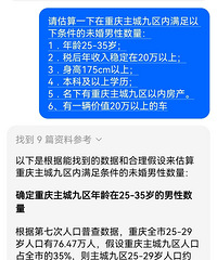 女人眼里的重庆“普通”的未婚男人有多少?结果让人惊掉下巴!
