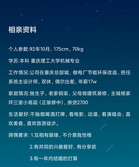92年175CM的主设计师征婚,希望对方一年内有结婚打算