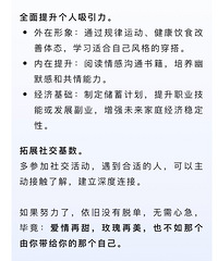 想要在2025年脱单?有哪些具体可操作的建议