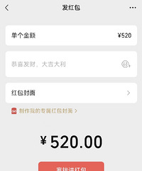 �������˽ڣ�΢�ſ���520Ԫ���������ʱ24Сʱ