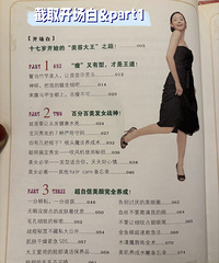 《美容大王》是我曾经教过的学费!分享大S给的减肥方法