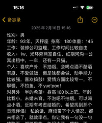 93年180CM的天秤座监理小哥征婚,希望对方身高160以上