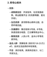 Deepseek�Ƽ��������ʺ��������򷿶��ӵļ�����