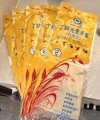 愿称之为最好用家务手套!这几年至少买了十来双,只用他家耐用型