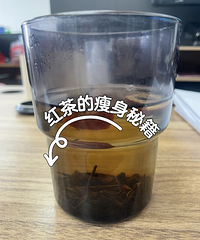 分享一个红茶的瘦身秘籍,坚持喝了小半个月,现在有2个惊喜