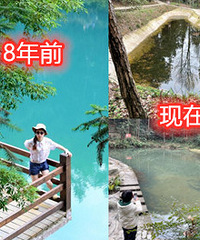 重庆“小九寨”怎么成这个样子了?